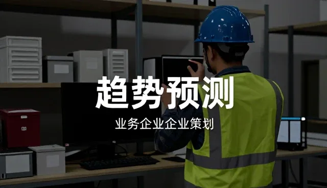 管理咨询在企业项目中的实际应用场景分析
